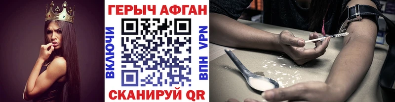 ГЕРОИН герыч  Купить закладки  Нестеров 