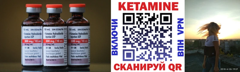 Кетамин VHQ  Купить где  Нестеров 