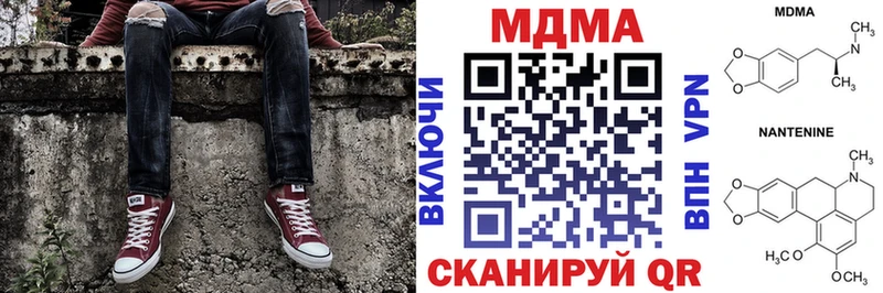 Купить закладки Нестеров MDMA Molly