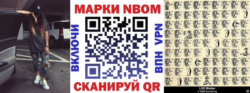 Марки N-bome 1,5мг  Купить  Нестеров 